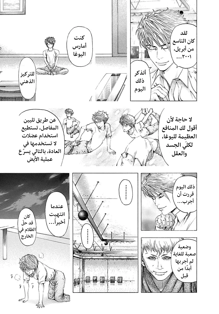 Read Usogui AR Manga Online