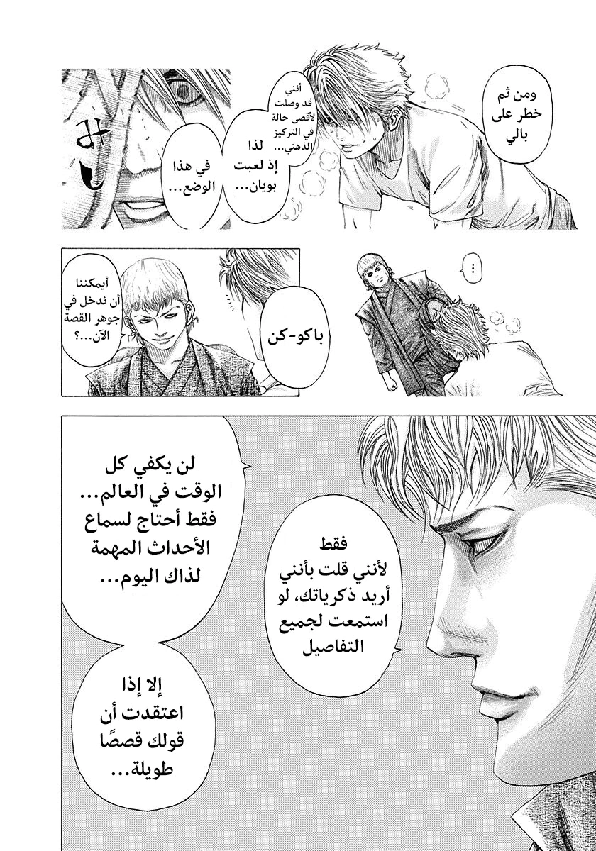 Read Usogui AR Manga Online
