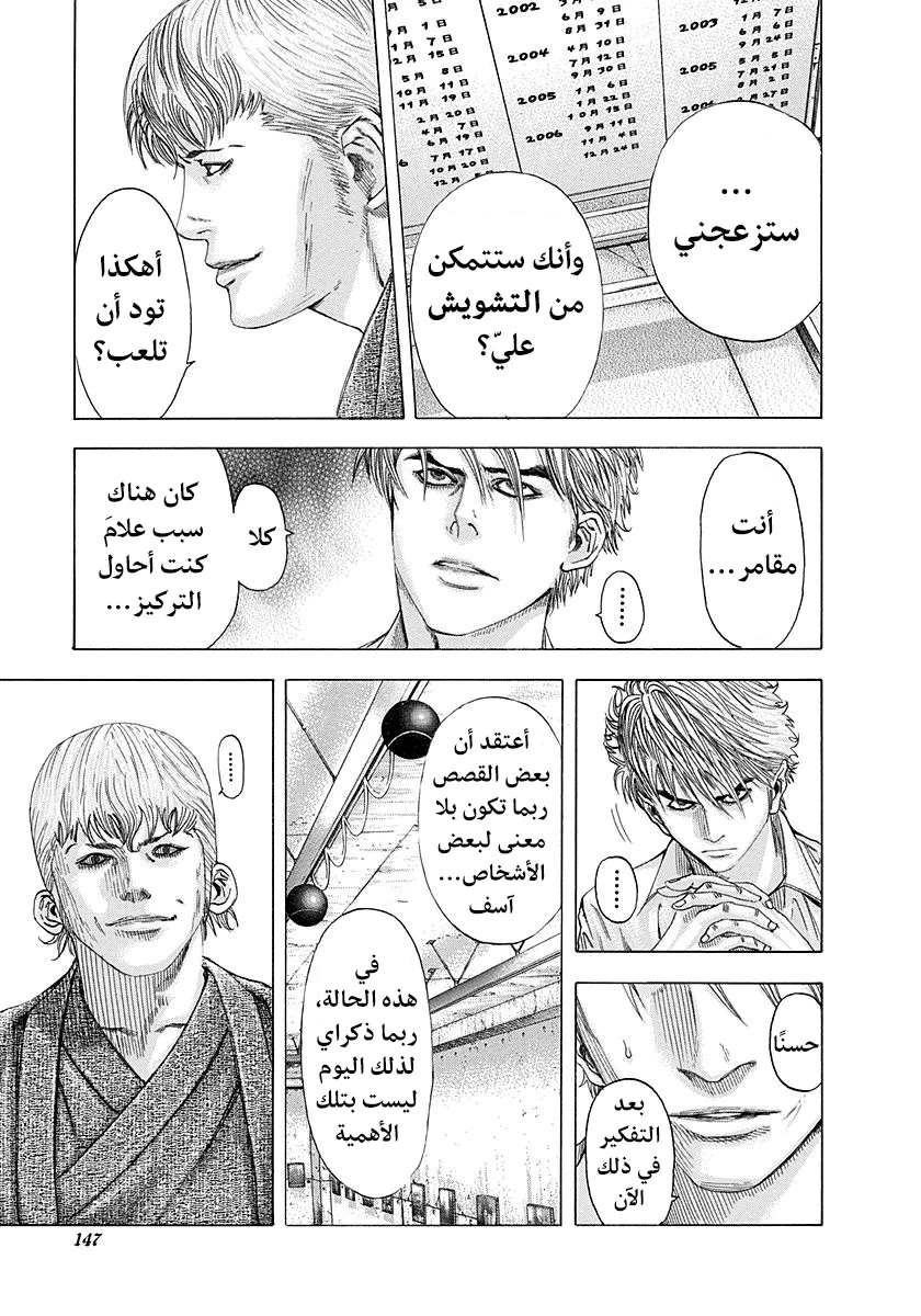 Read Usogui AR Manga Online