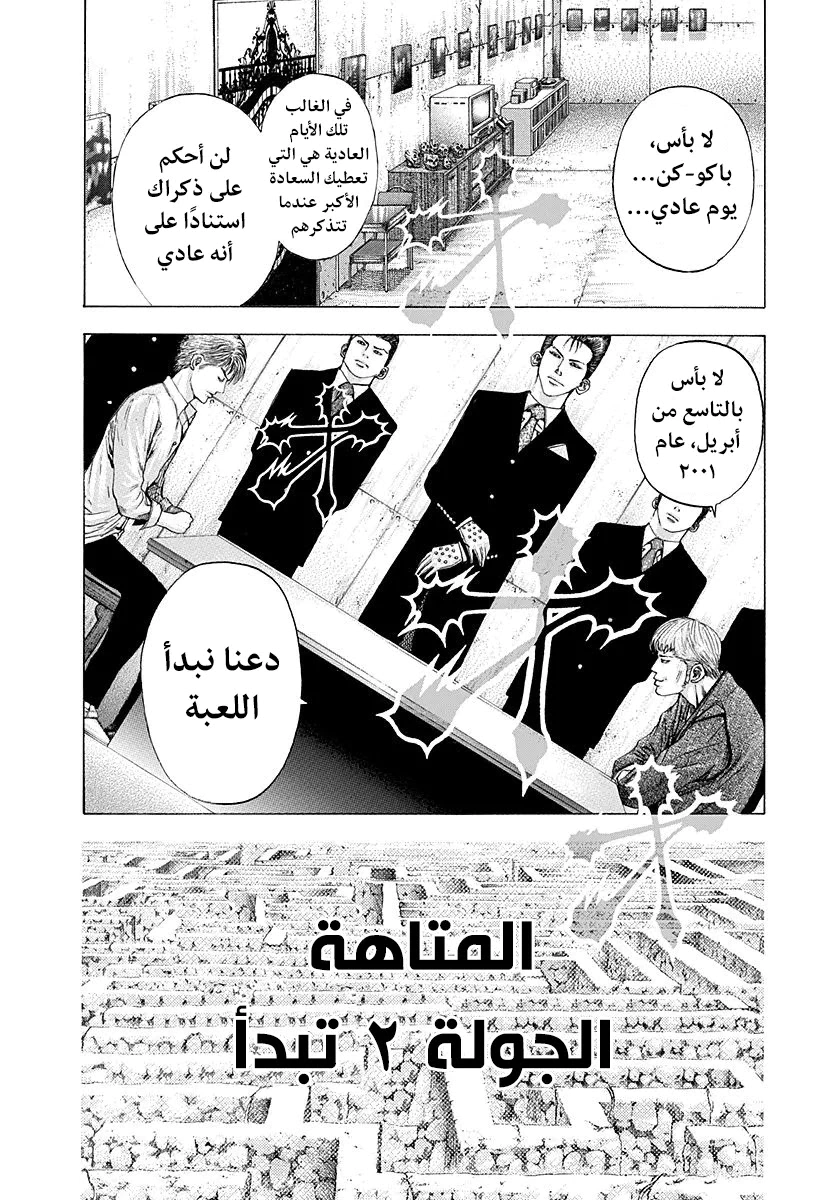 Read Usogui AR Manga Online