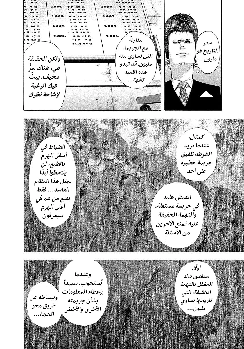 Read Usogui AR Manga Online