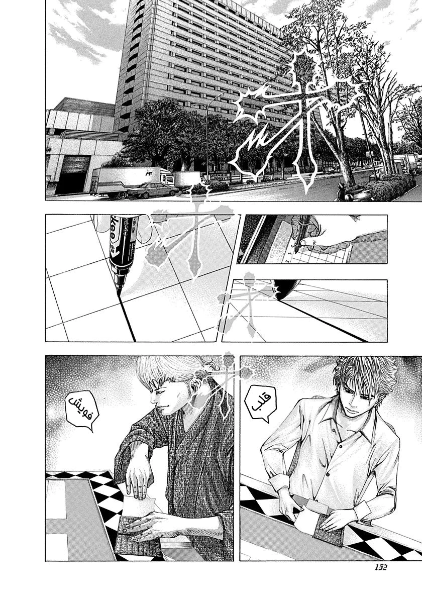 Read Usogui AR Manga Online