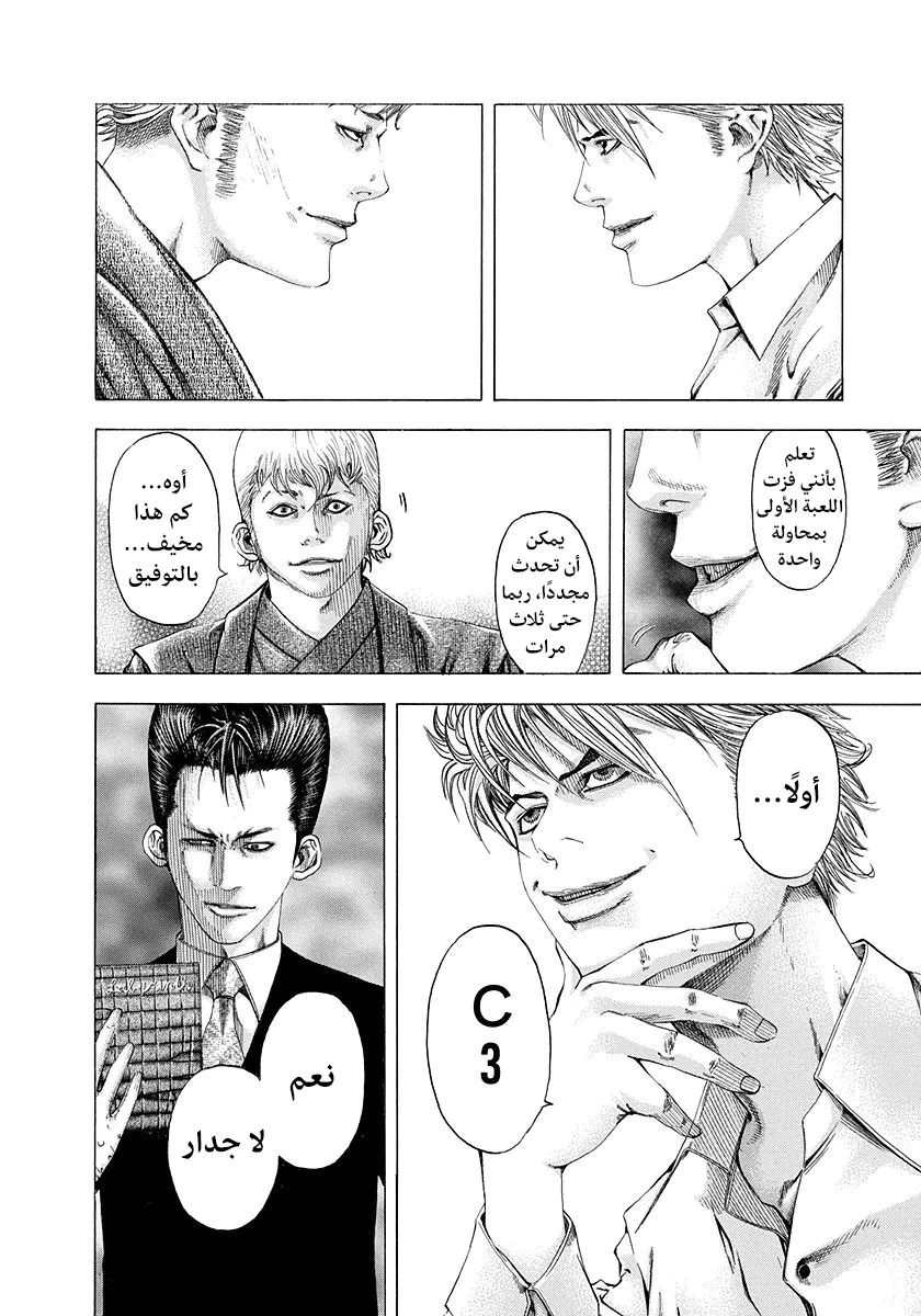 Read Usogui AR Manga Online