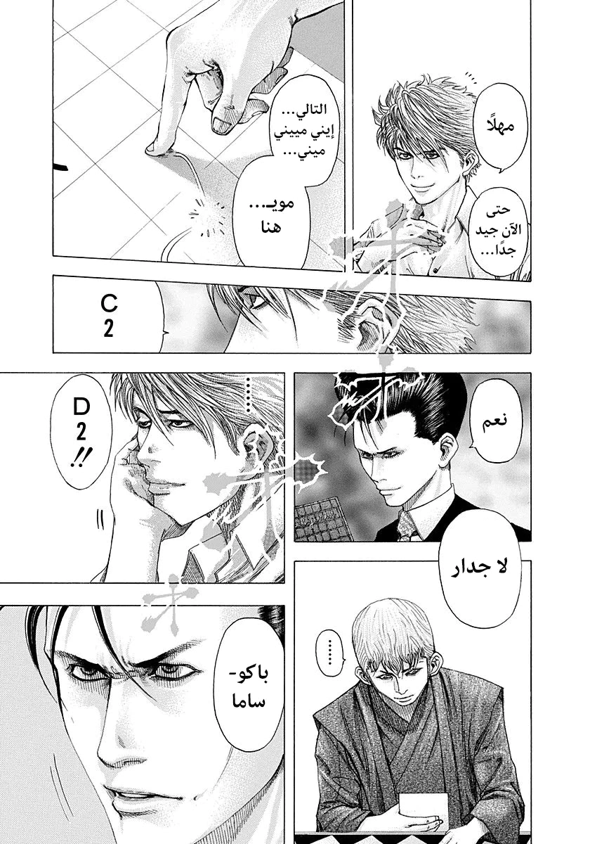 Read Usogui AR Manga Online