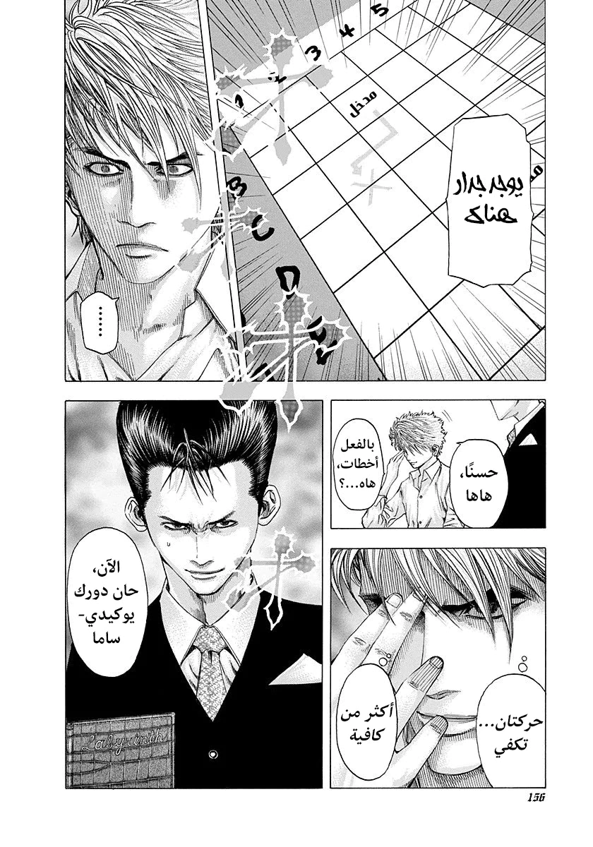 Read Usogui AR Manga Online