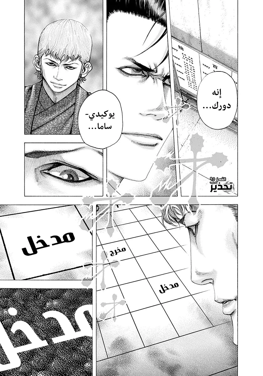 Read Usogui AR Manga Online