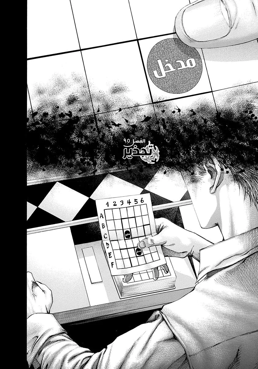Read Usogui AR Manga Online