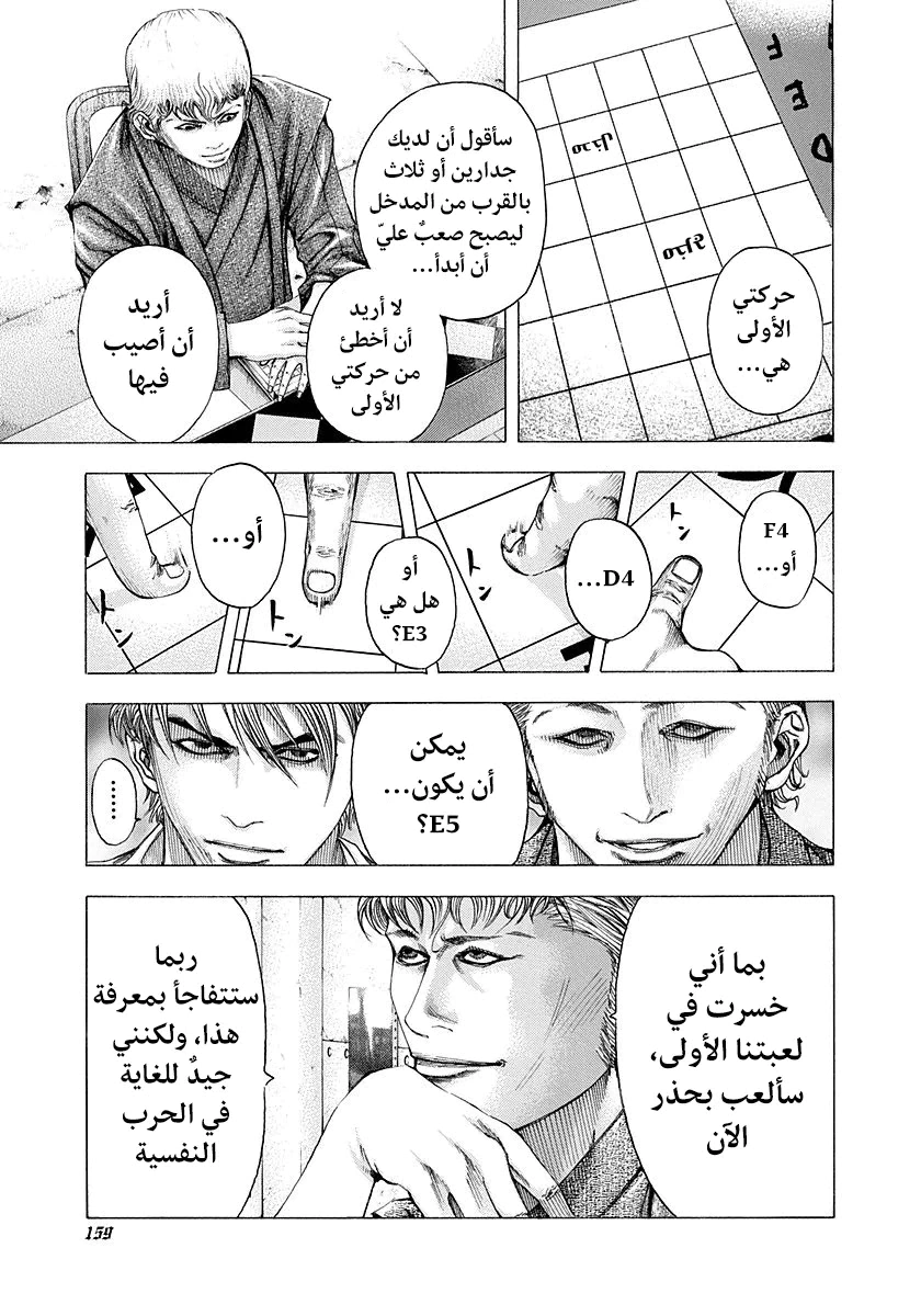 Read Usogui AR Manga Online