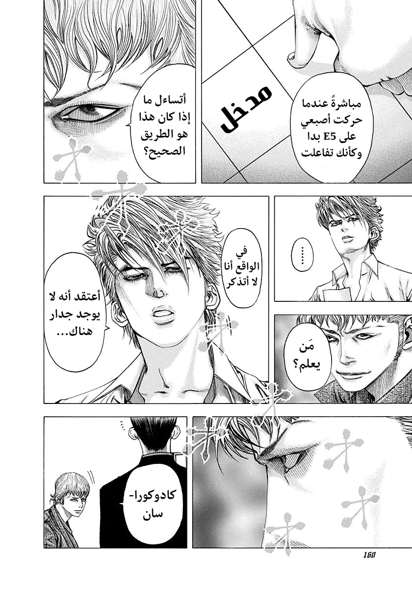 Read Usogui AR Manga Online