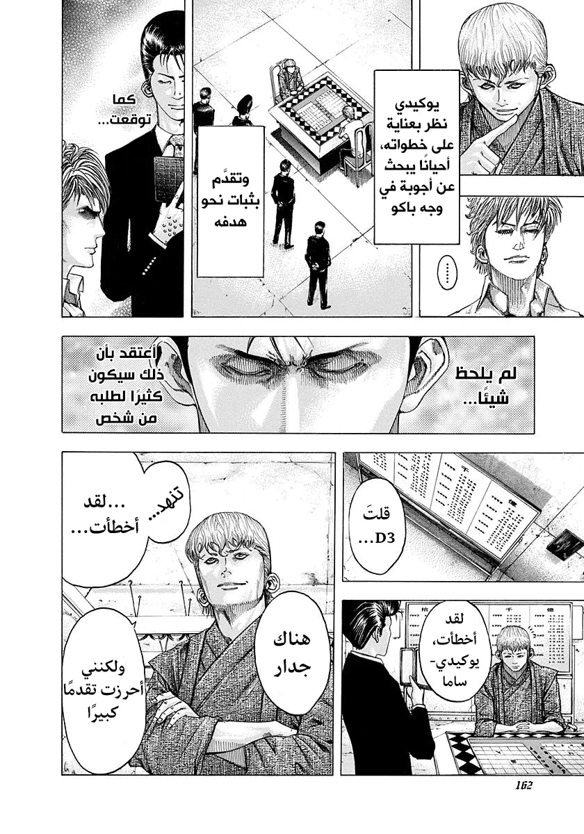 Read Usogui AR Manga Online