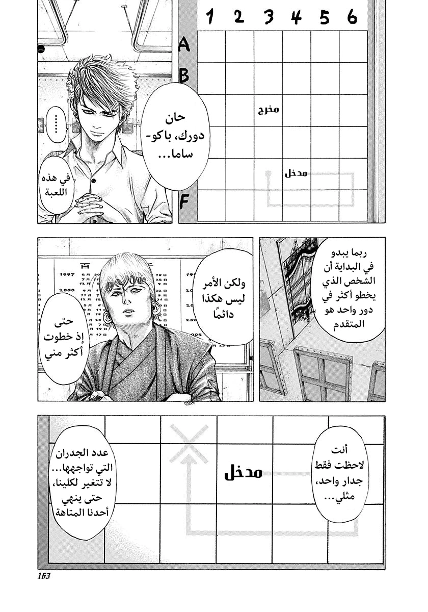 Read Usogui AR Manga Online