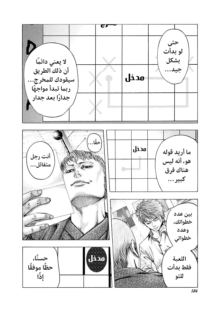 Read Usogui AR Manga Online