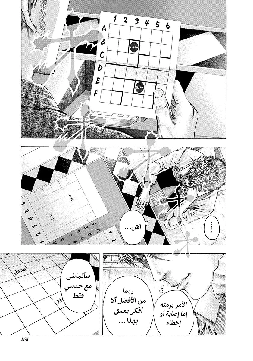 Read Usogui AR Manga Online
