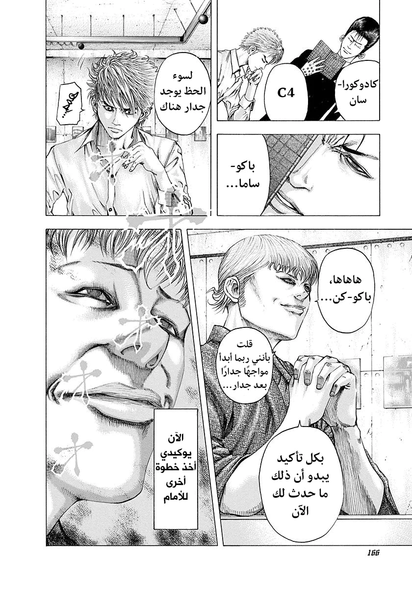 Read Usogui AR Manga Online