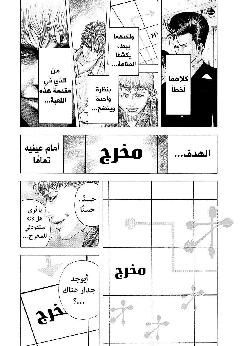 Read Usogui AR Manga Online
