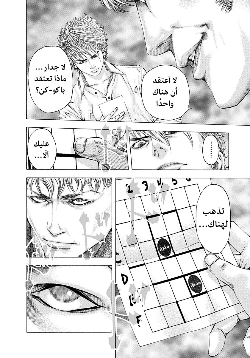 Read Usogui AR Manga Online