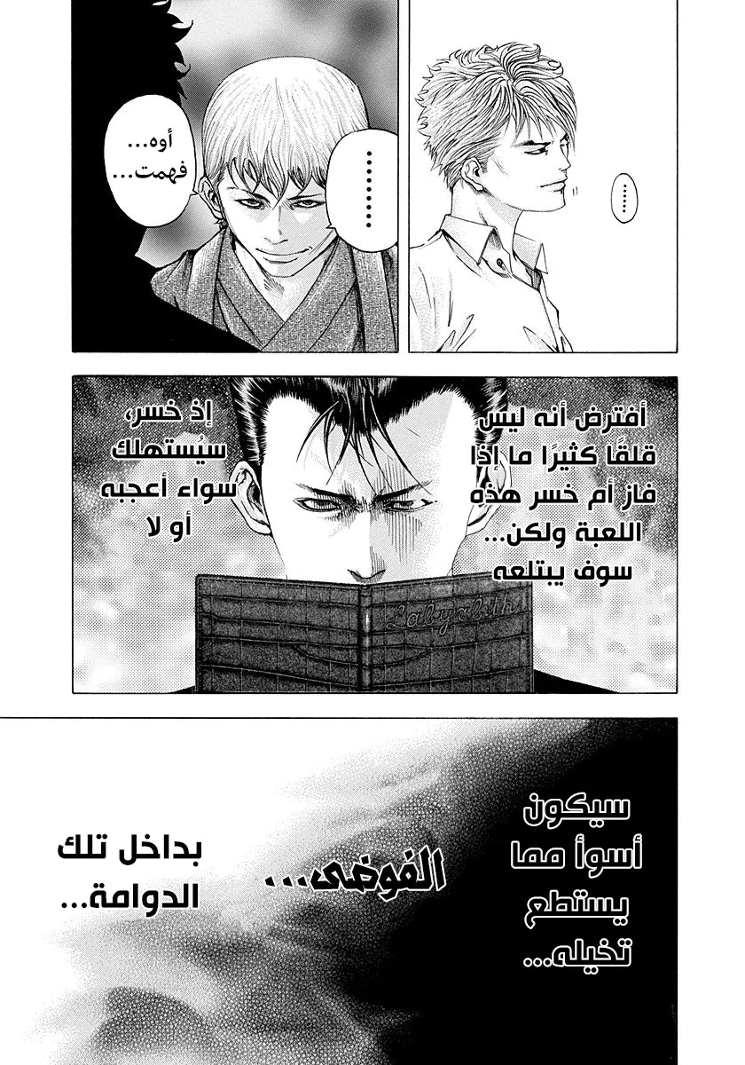 Read Usogui AR Manga Online