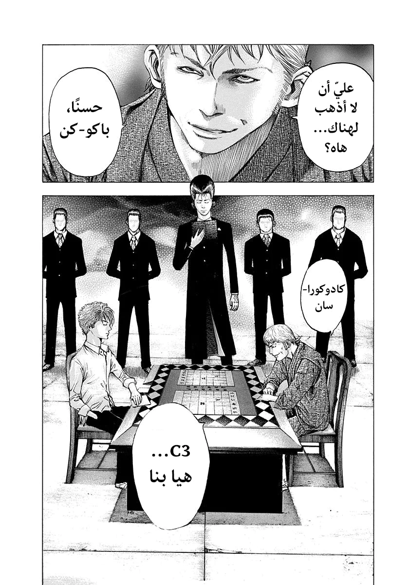 Read Usogui AR Manga Online