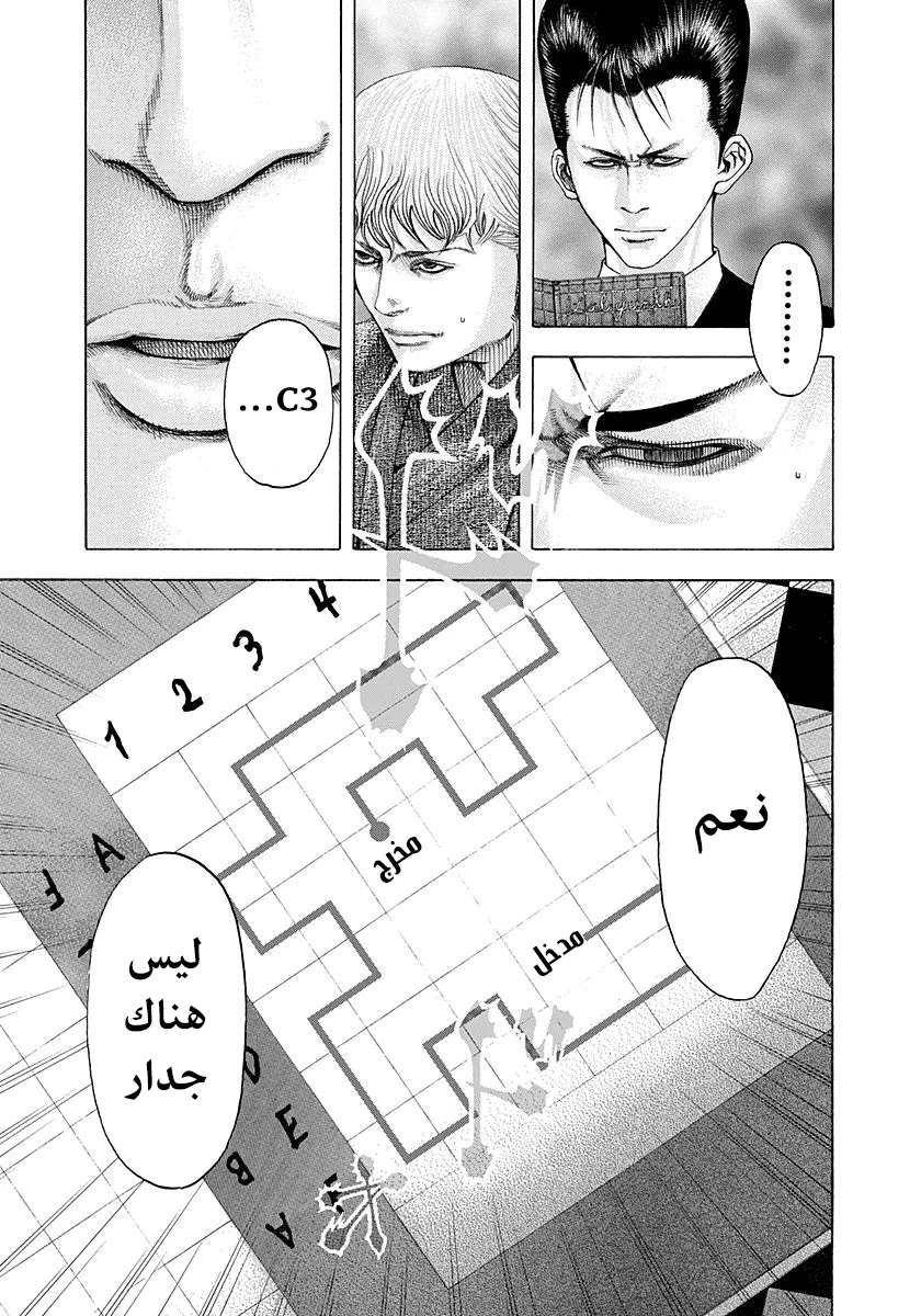Read Usogui AR Manga Online