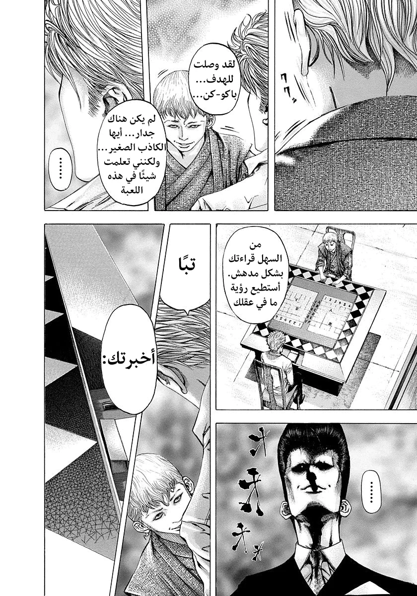 Read Usogui AR Manga Online
