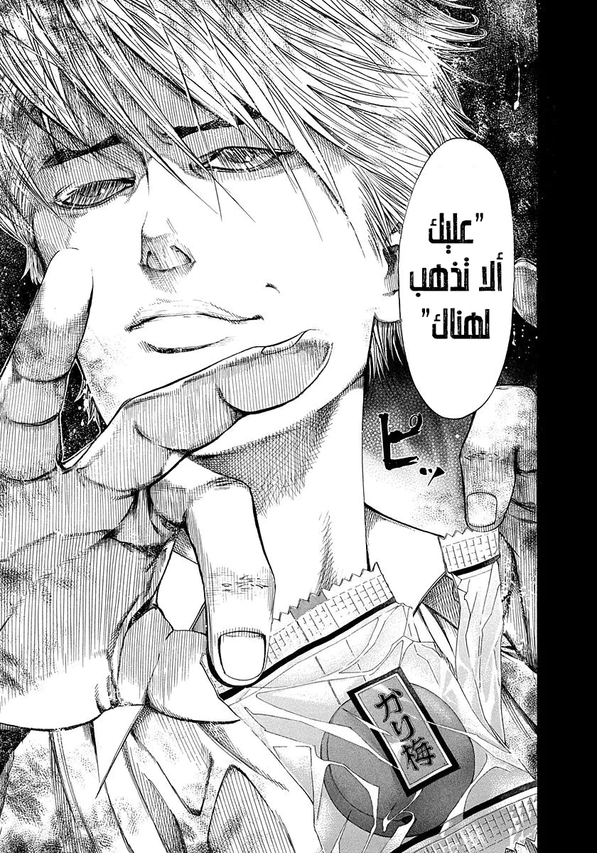 Read Usogui AR Manga Online