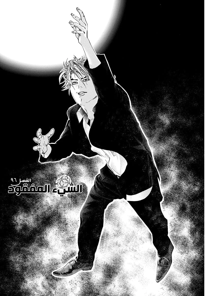 Read Usogui AR Manga Online