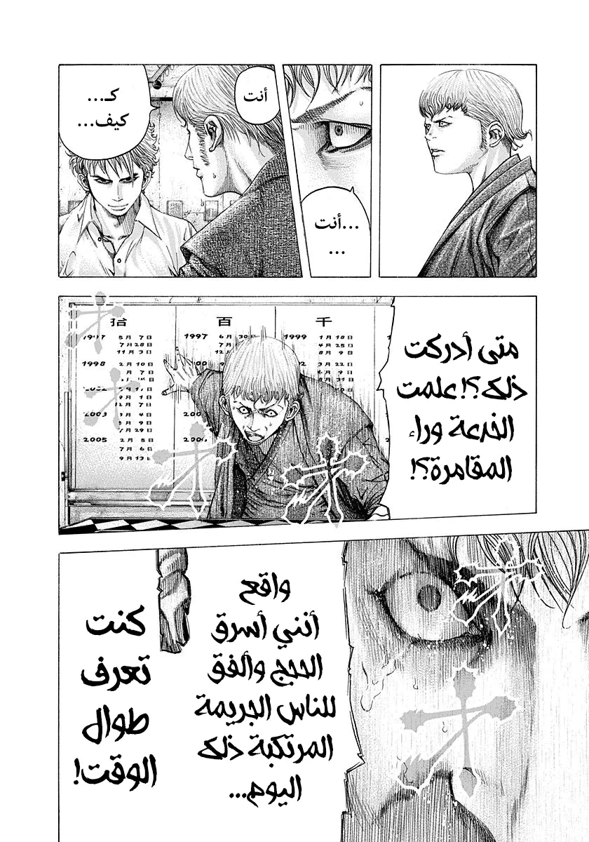 Read Usogui AR Manga Online