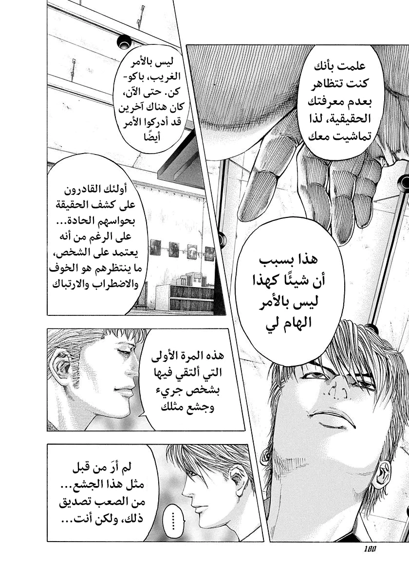 Read Usogui AR Manga Online