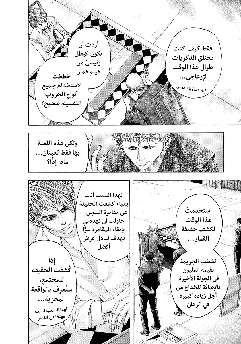 Read Usogui AR Manga Online