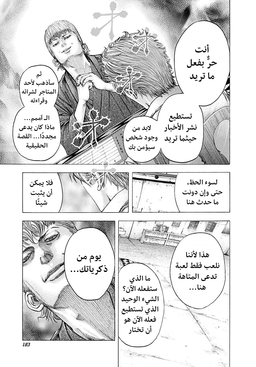 Read Usogui AR Manga Online