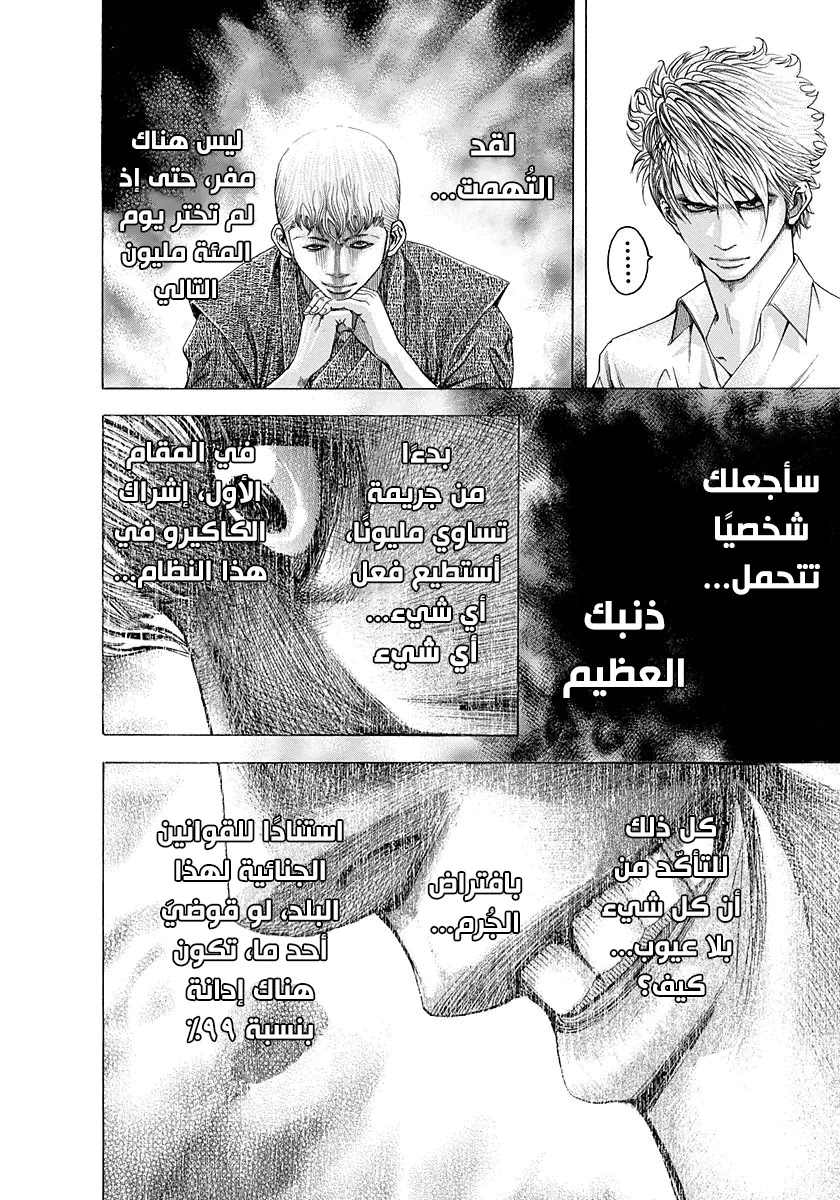 Read Usogui AR Manga Online