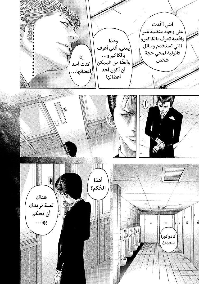 Read Usogui AR Manga Online