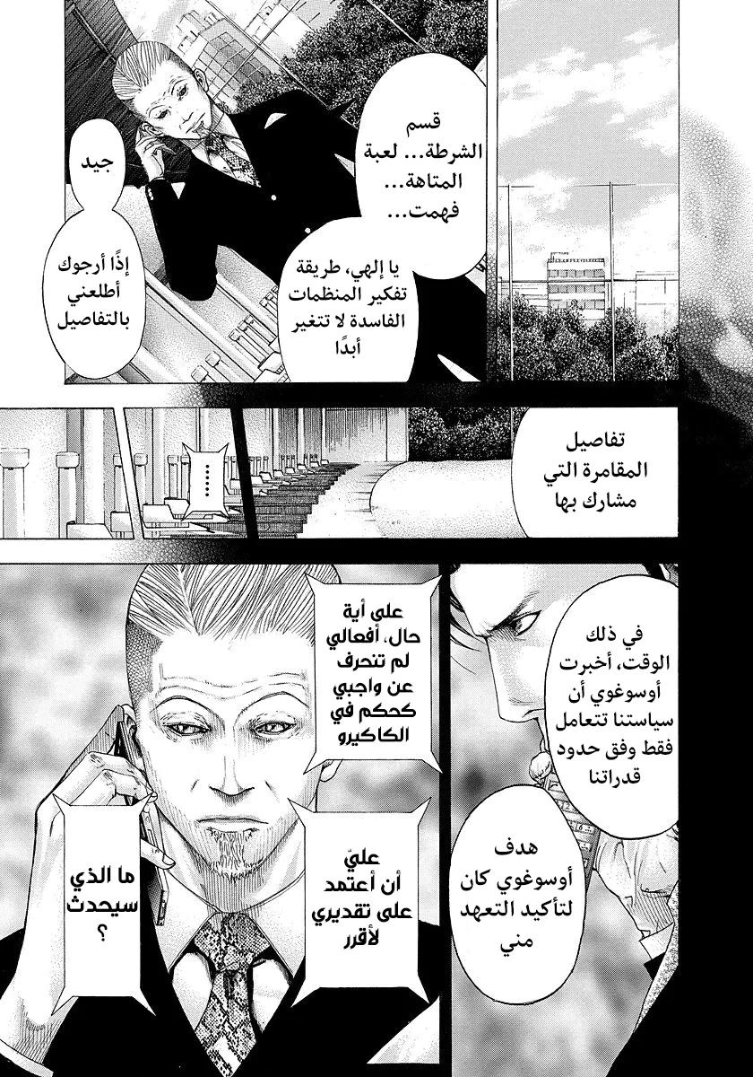 Read Usogui AR Manga Online