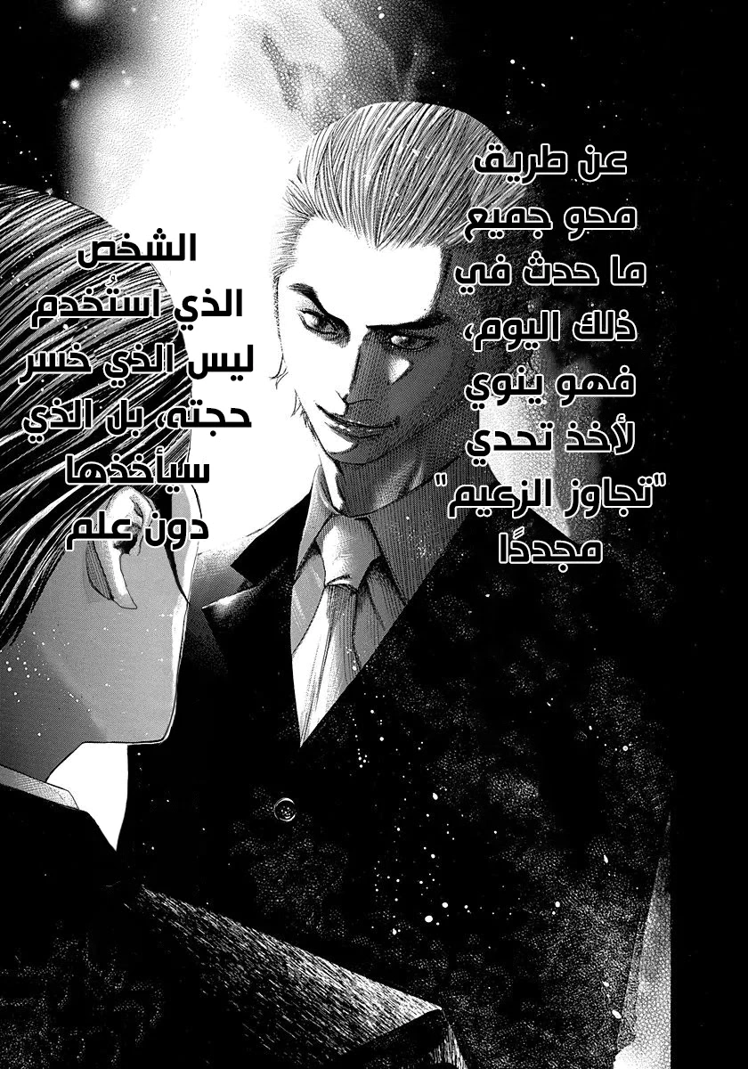 Read Usogui AR Manga Online