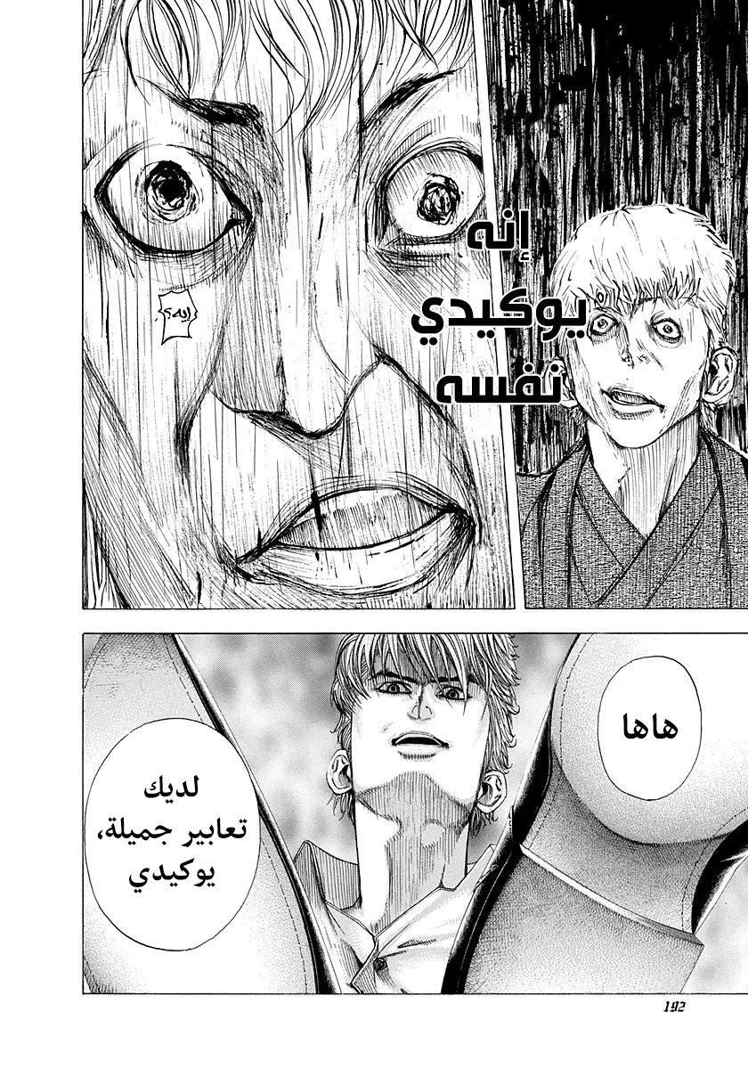 Read Usogui AR Manga Online