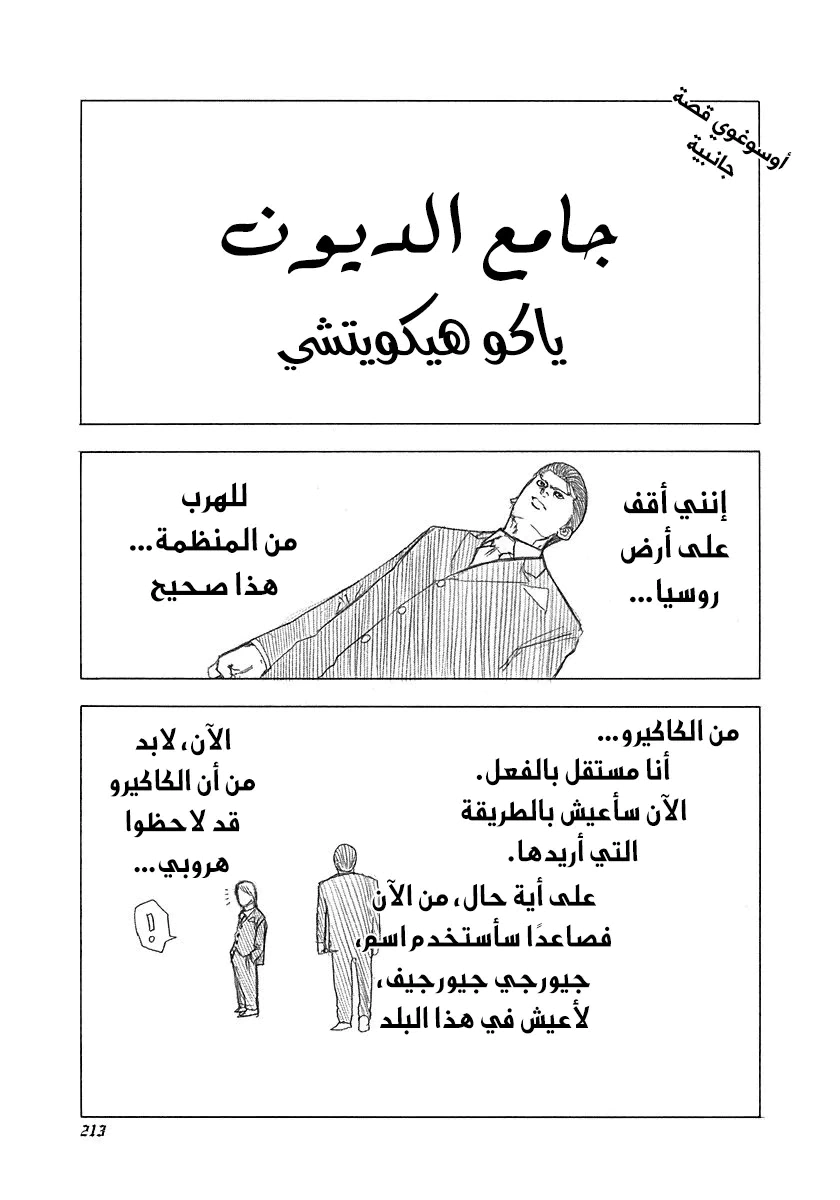 Read Usogui AR Manga Online
