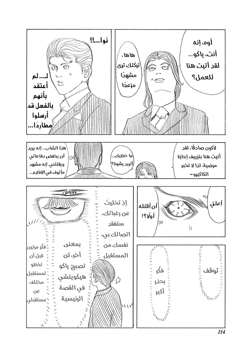 Read Usogui AR Manga Online