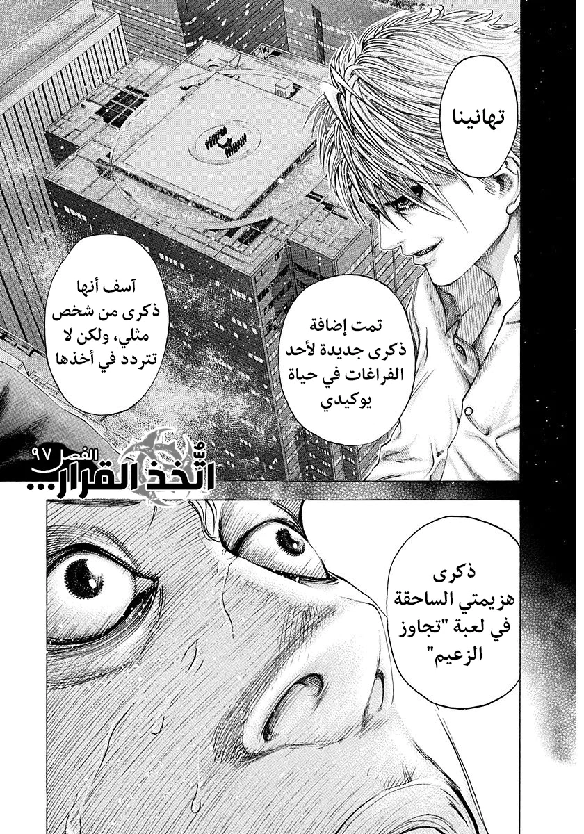 Read Usogui AR Manga Online