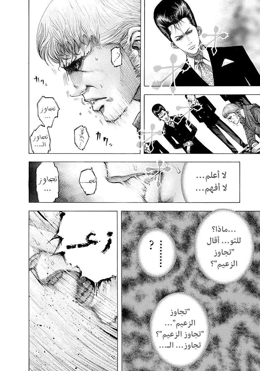 Read Usogui AR Manga Online