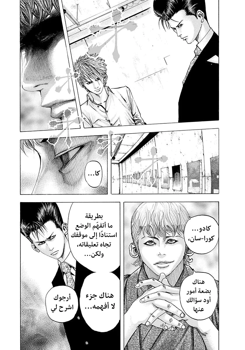 Read Usogui AR Manga Online