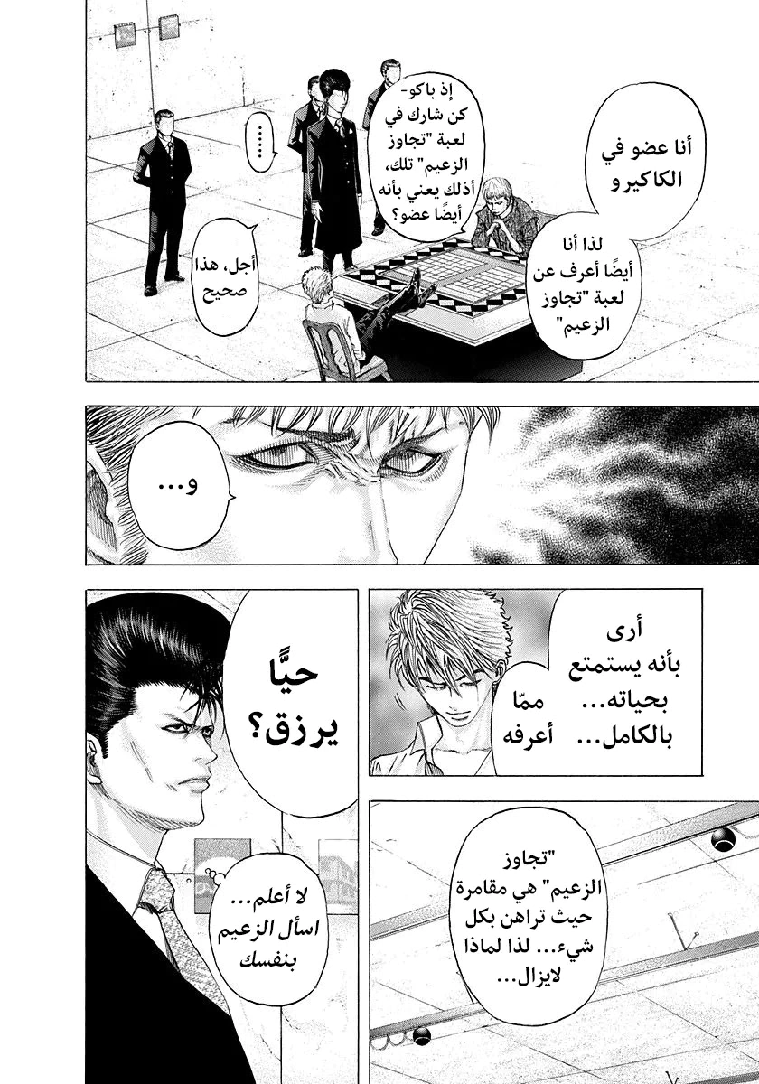 Read Usogui AR Manga Online