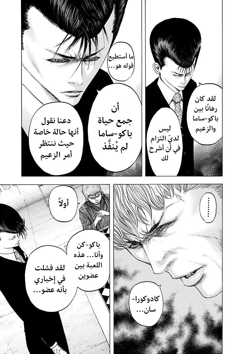 Read Usogui AR Manga Online