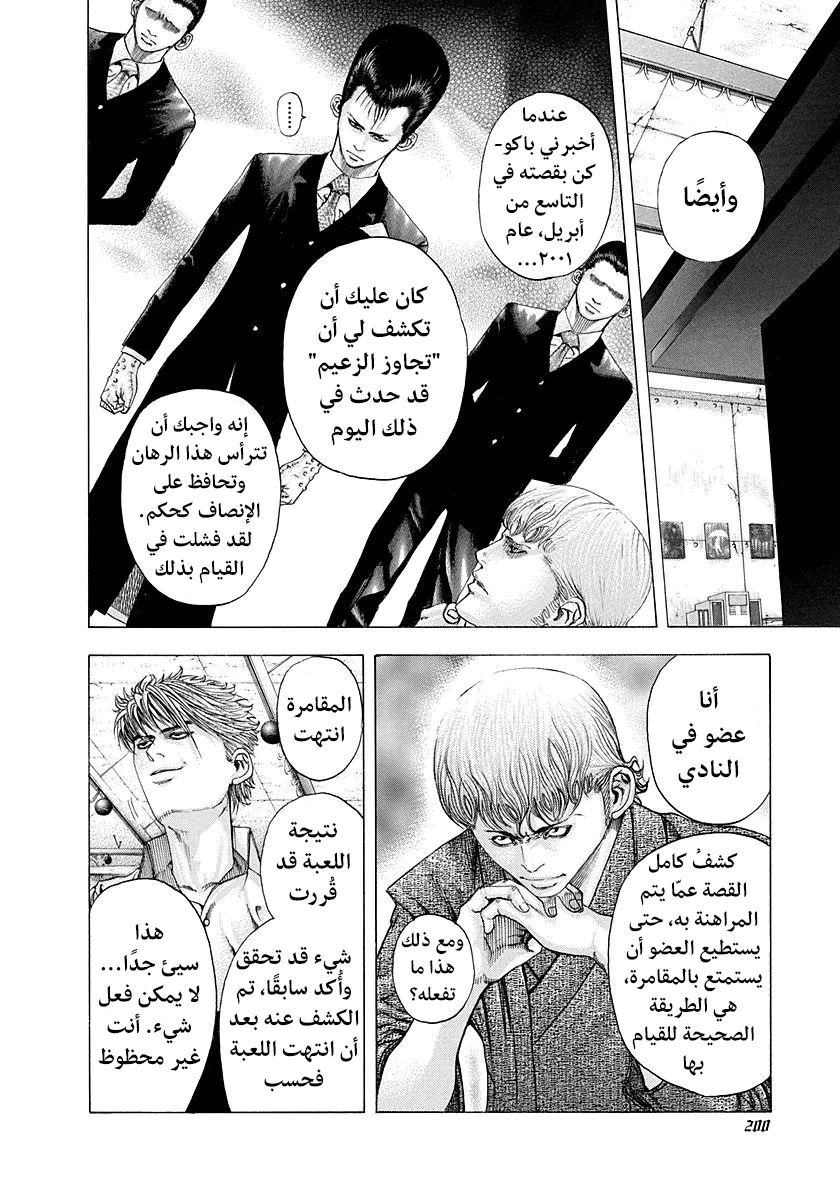 Read Usogui AR Manga Online