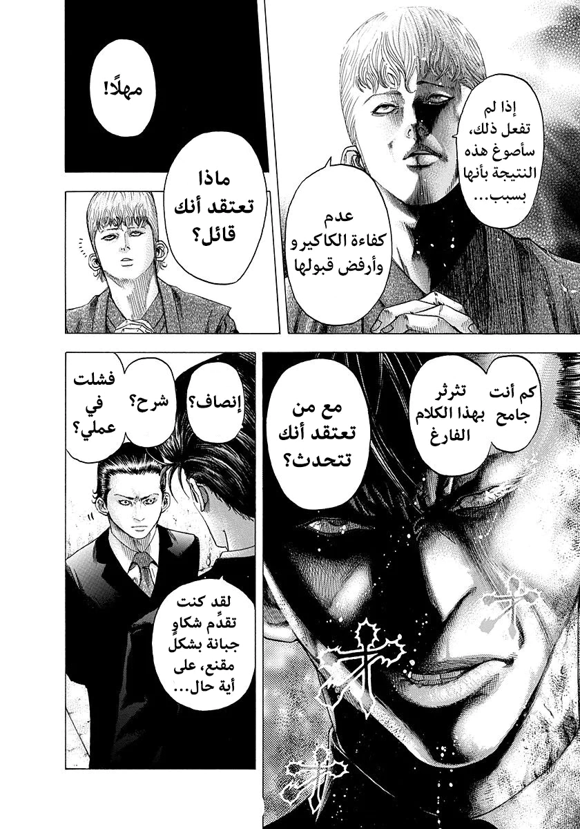 Read Usogui AR Manga Online
