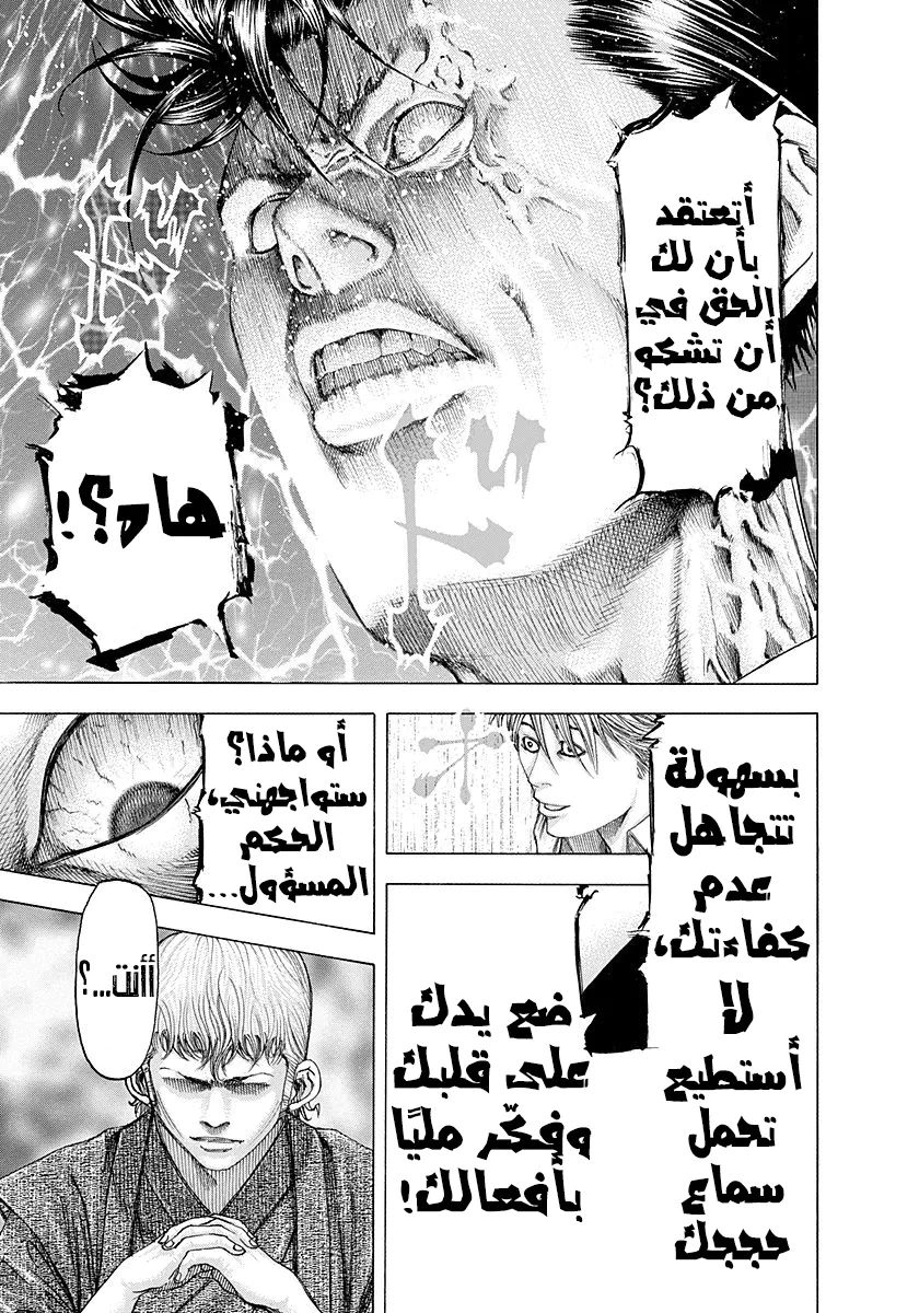 Read Usogui AR Manga Online