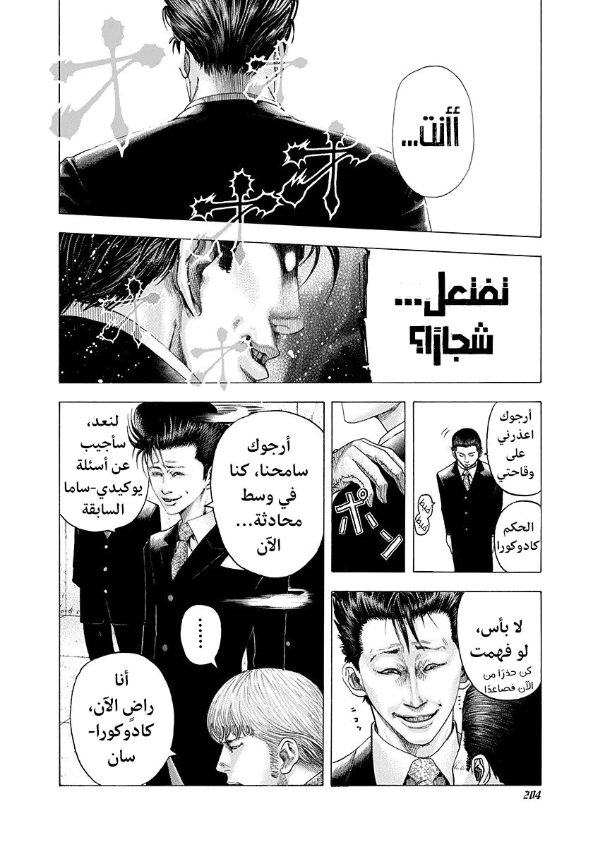 Read Usogui AR Manga Online