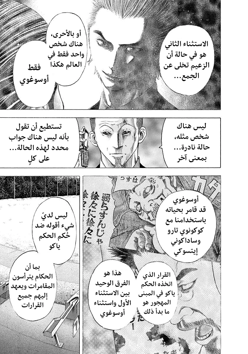 Read Usogui AR Manga Online