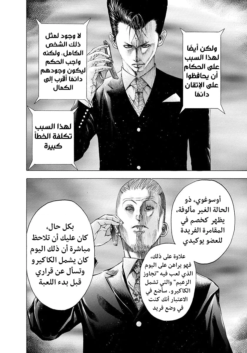 Read Usogui AR Manga Online