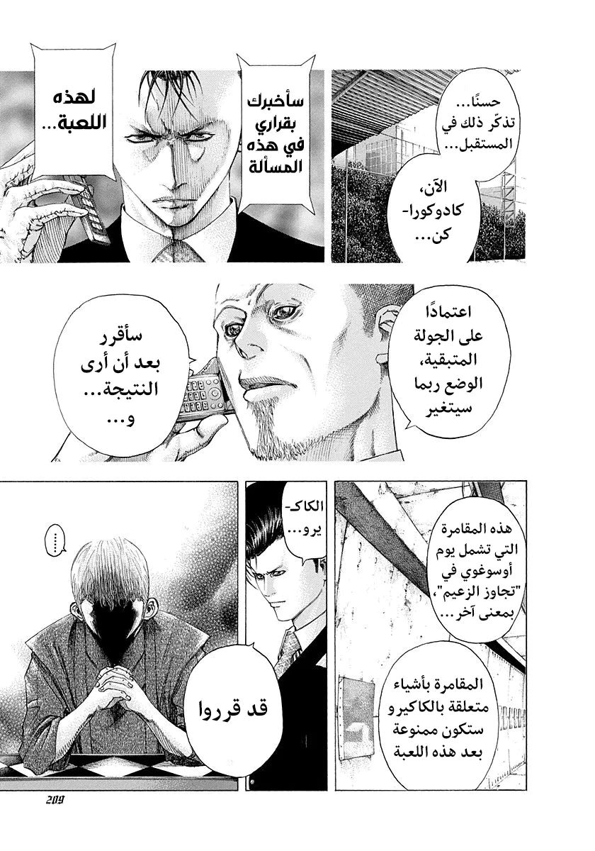 Read Usogui AR Manga Online