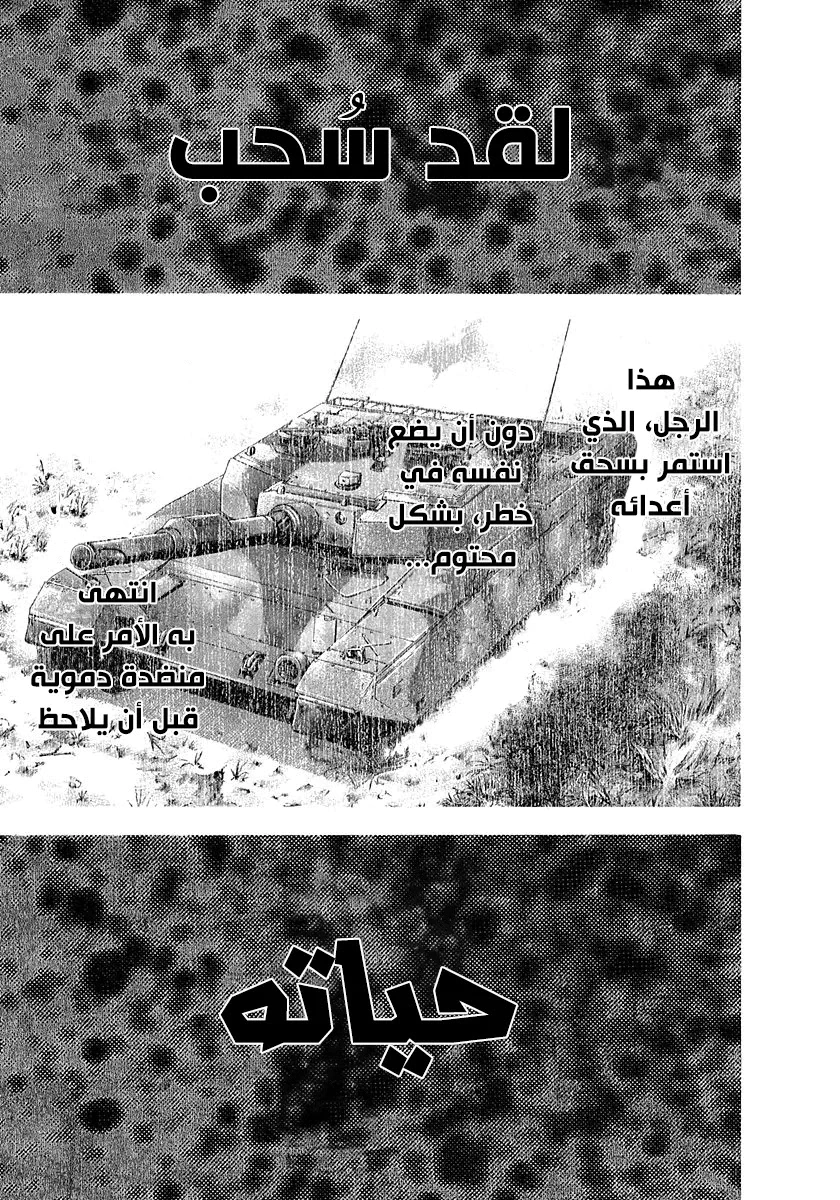 Read Usogui AR Manga Online